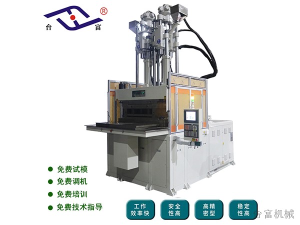 選購雙色立式注塑機(jī)要避開四大誤區(qū)