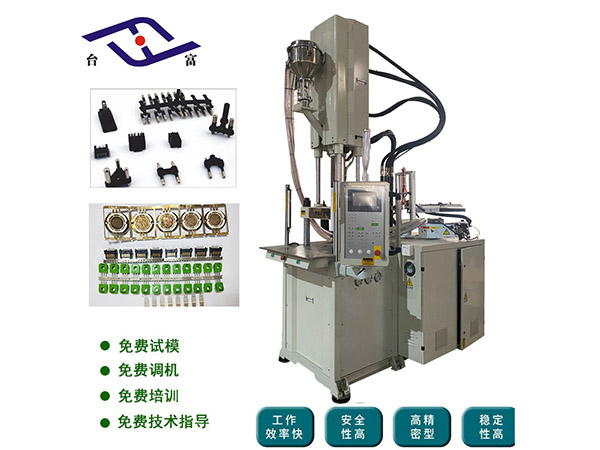 臺富機(jī)械的立式注塑機(jī)參數(shù)容差