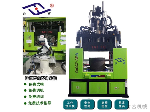 注塑機那個好