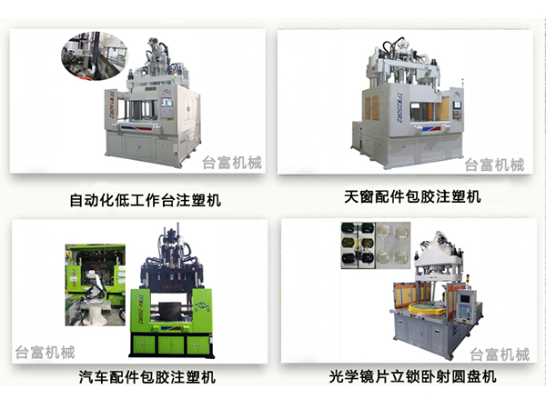 立式注塑機(jī)前冷后冷怎么調(diào)