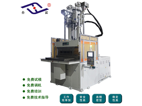 雙色機注塑機的工作原理