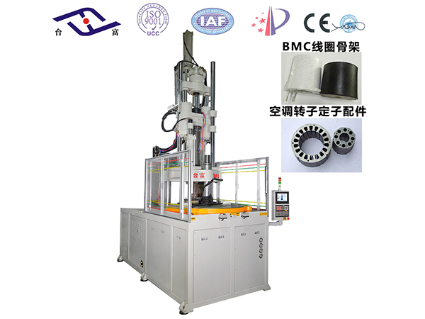 認識電磁閥線圈BMC立式注塑機