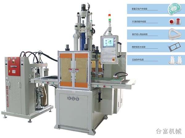 臺(tái)富機(jī)械的液態(tài)硅膠注射成型機(jī)中子常規(guī)參數(shù)設(shè)置