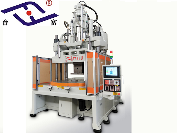 臺(tái)富機(jī)械的超低工作臺(tái)立式轉(zhuǎn)盤注塑機(jī)